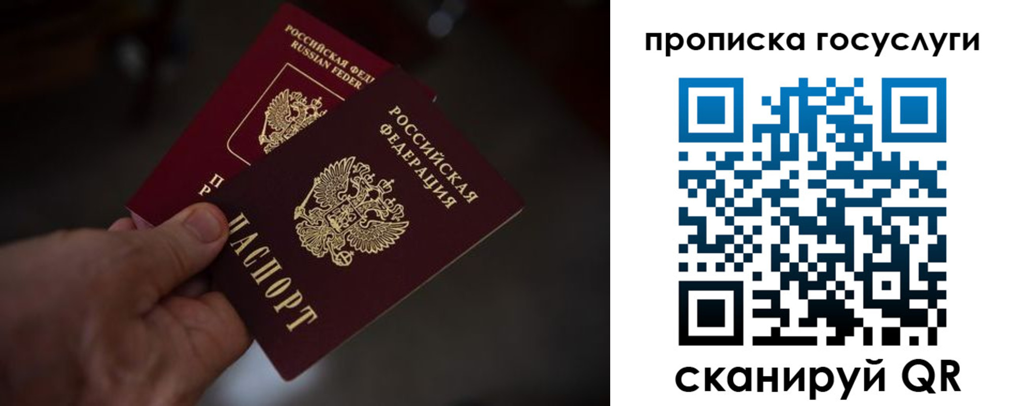 прописка ребенка в Арсеньеве