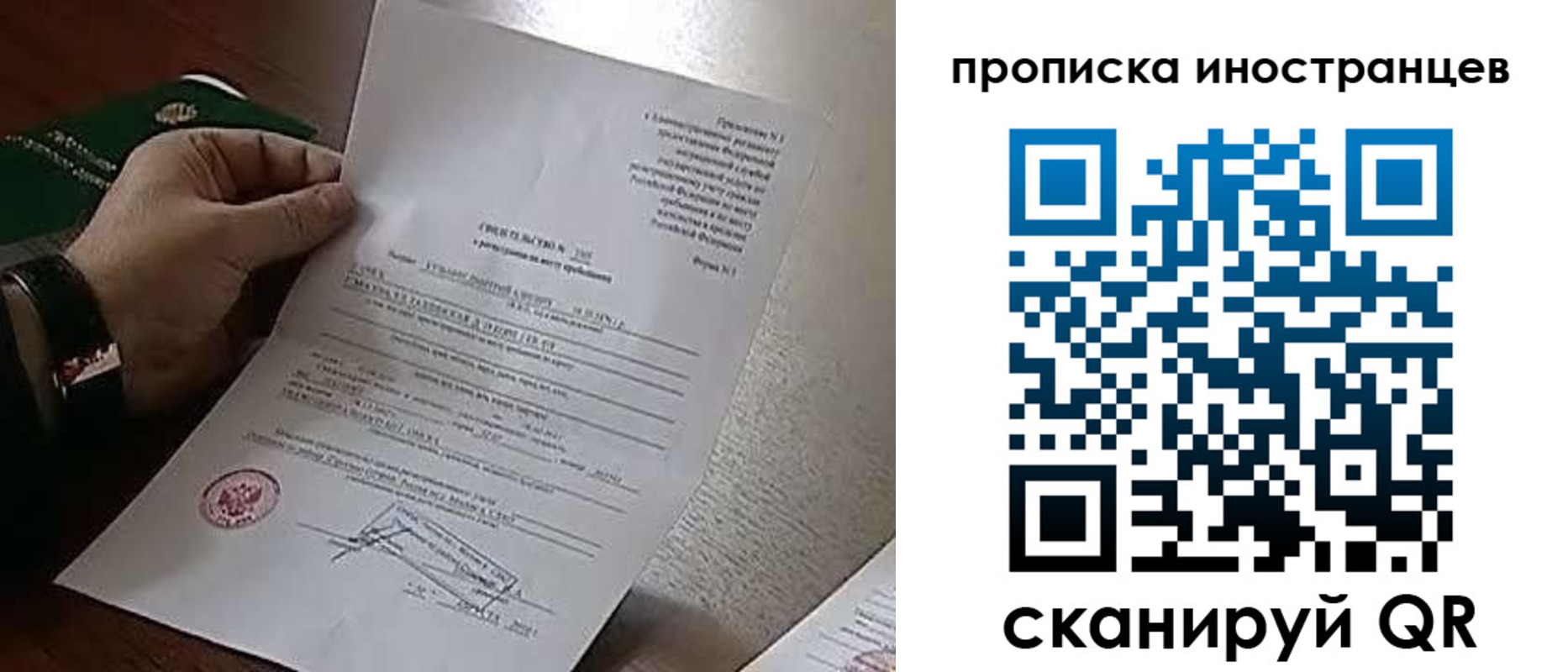 прописка поиск в Арсеньеве
